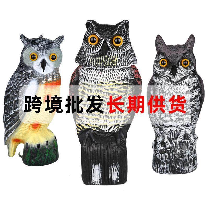 仿真动物摆件户外塑料驱鸟摇头猫头鹰园林驱鼠神器庭院装饰工艺品