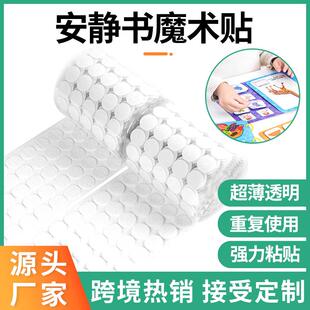 诺睿子母贴粘扣圆形带背胶刺毛贴粘粘贴幼儿园手工安静书魔术贴粘
