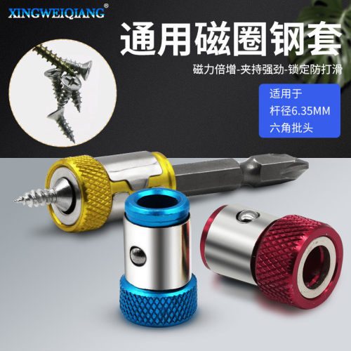 电动罗丝刀批头整套缧丝加磁环强磁力圈防打滑十字上石膏板两专用