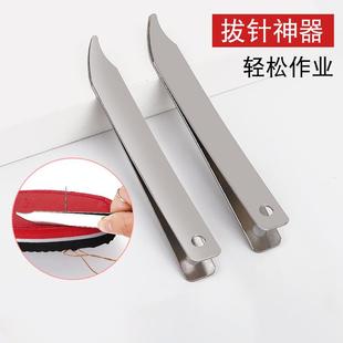 不锈钢针拔针器针拔子做鞋垫拉针器家用老式针夹子手工纳鞋底针钳