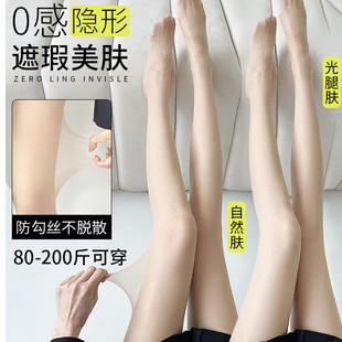 光腿神器裸感丝袜女自然肤夏季 袜 显瘦0超薄打底袜高透黑丝肉连裤