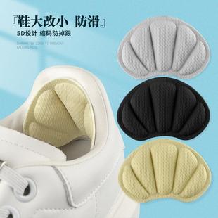 板鞋 半码 后跟贴男女鞋 码 垫 大改小防掉跟防磨脚后跟神器调鞋 运动鞋