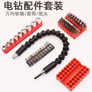 手枪钻电钻电动螺丝刀万向软轴批头套筒起子头多功能软连接套装软