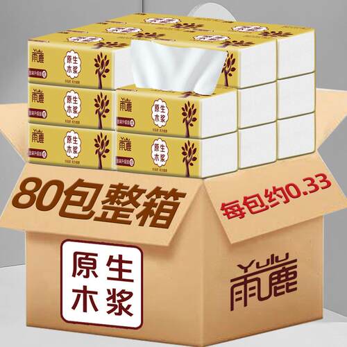 80包抽纸纸巾整箱家用实惠装餐巾纸面巾纸妇婴擦手纸卫生纸抽