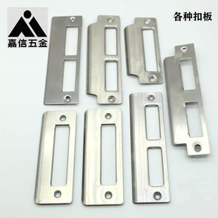 修复破损门框通用型房间门木门扣片门锁配件锁片加长门扣板压边条