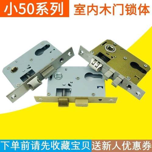小50锁体执手锁配件房门锁具5040铜锁体不锈钢室内门