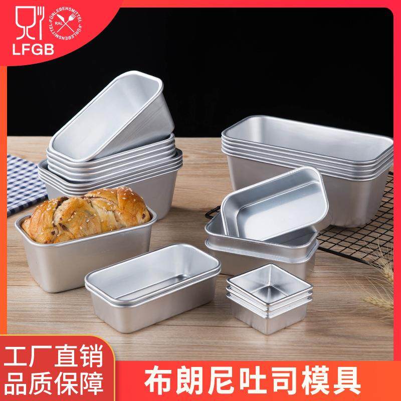 午餐肉模具 自制 长方形长条烘焙家用蛋糕盒子面包蒸盒蒸模创意,厨房/烹饪用具,烘焙模具,淘宝优惠券,粉丝福利购,淘宝优惠卷