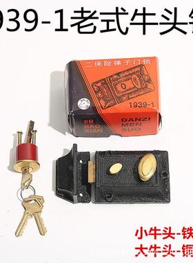 牌双保险弹子门锁老式门锁480型房门锁室内外木门锁碰锁铜芯