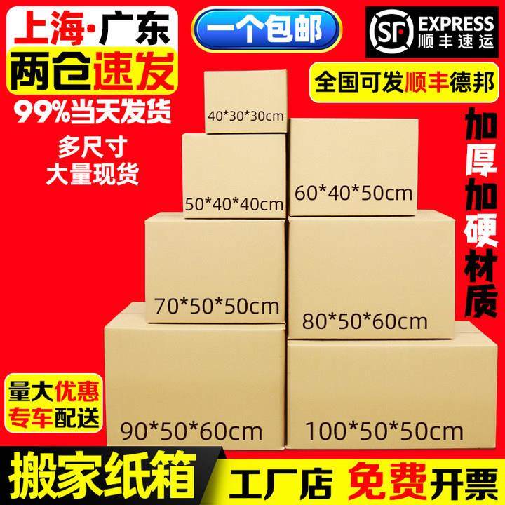 收纳纸箱大容量超大搬家打包纸箱结实邮寄打包箱超级大礼物盒带盖,包装,纸箱,淘宝优惠券,粉丝福利购,淘宝优惠卷