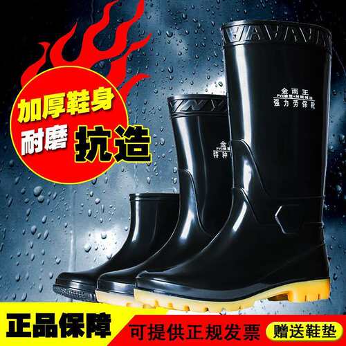南源金雨王雨鞋高筒男款防水鞋中筒劳保胶鞋工地雨靴低帮钓鱼水靴