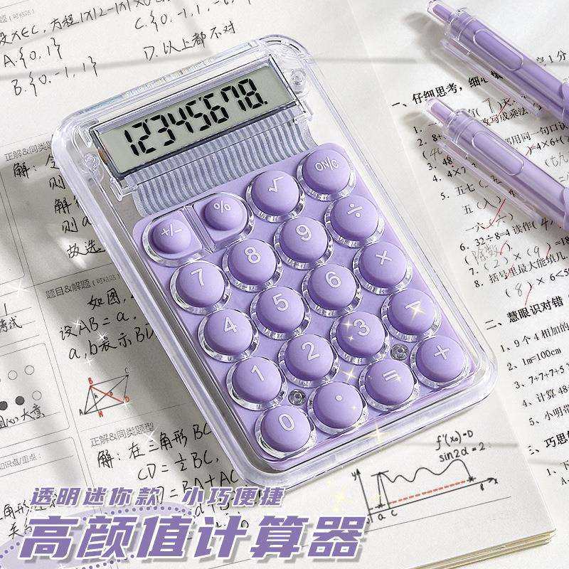 三年二班迷你小型计算器学生考试专用可爱高颜值办公用计算机k
