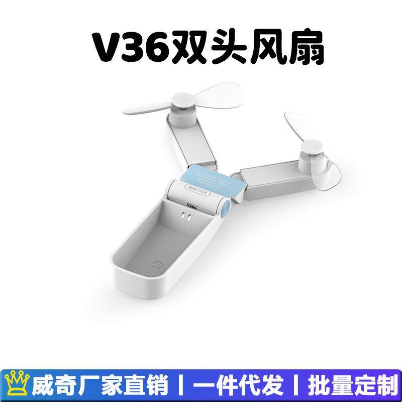 新款双头风扇手持折叠充电静音桌面户外超迷你小风扇学生礼品