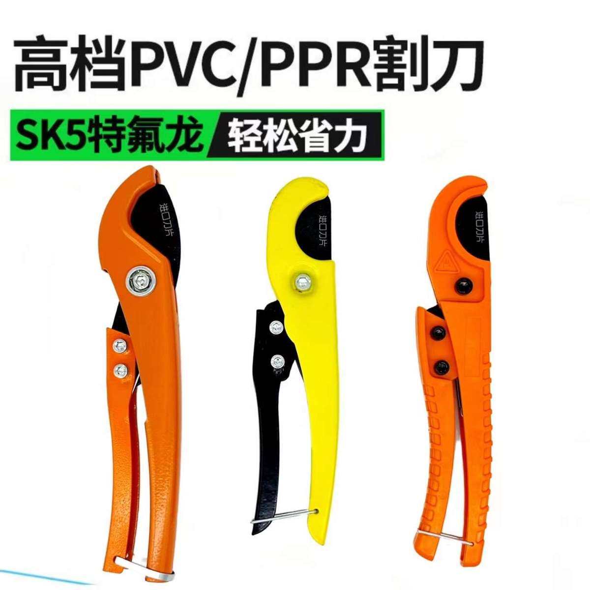 ppr剪刀水管专业pvc管切割刀管刀剪快剪割刀管子的刀切管神器钳