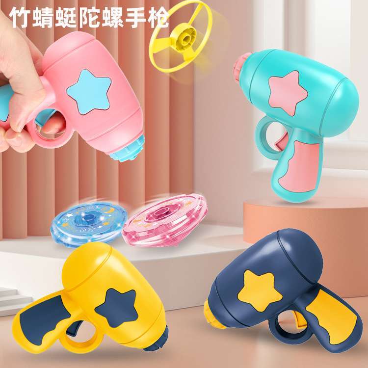 户外学生飞天竹蜻蜓手枪飞盘飞天仙子飞碟弹射旋转陀螺飞盘小礼物