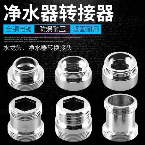 水龙头起泡器转接头配件净水器M22/24外丝细牙变内丝4分粗牙全铜