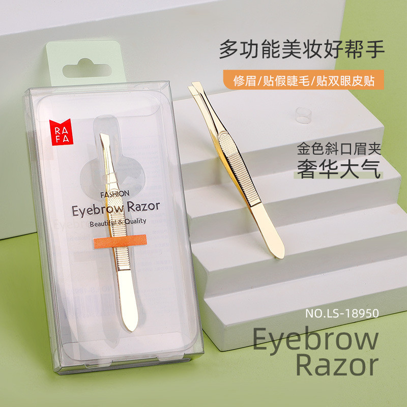 眉夹小镊子不锈钢拔胡子拔毛钳男士胡须夹假睫毛修眉工具套装聂子