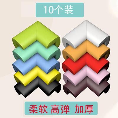 儿童防撞角防磕碰宝宝桌角套桌子茶几床角直角海绵包边桌角保护条