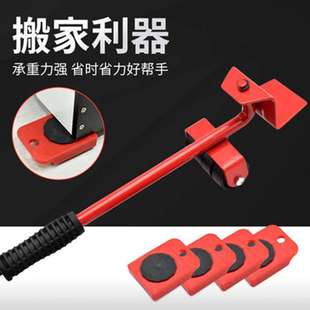 快捷家俬移動器搬家神器工具萬向輪實用柜子小型重物帶滑輪茶幾