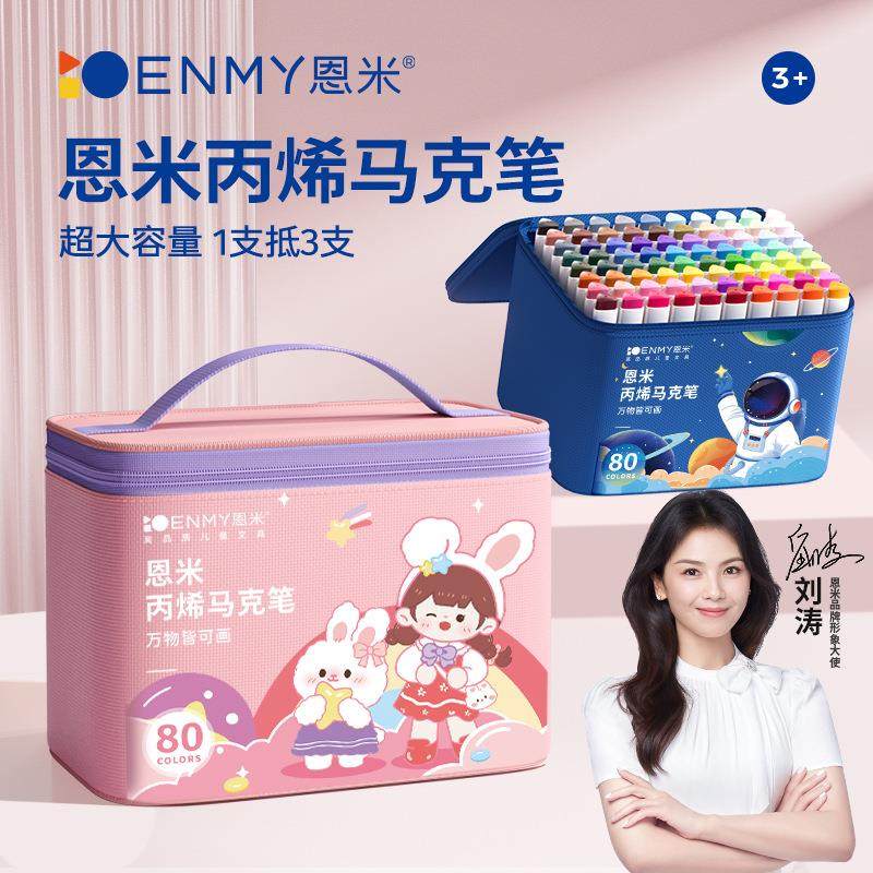 丙烯马克笔小学生专用不透色不透纸可叠色笔芯炳稀水彩笔美术聚丙,文具电教/文化用品/商务用品,马克笔,淘宝优惠券,粉丝福利购,淘宝优惠卷