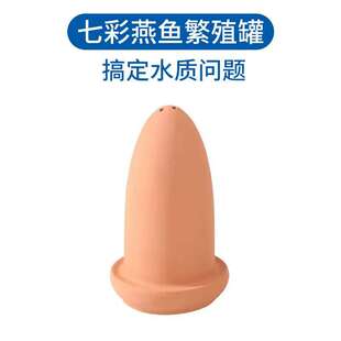 水族宠物用品观赏鱼孵化器七彩神仙燕鱼繁殖产卵板罐四色鱼缸设备