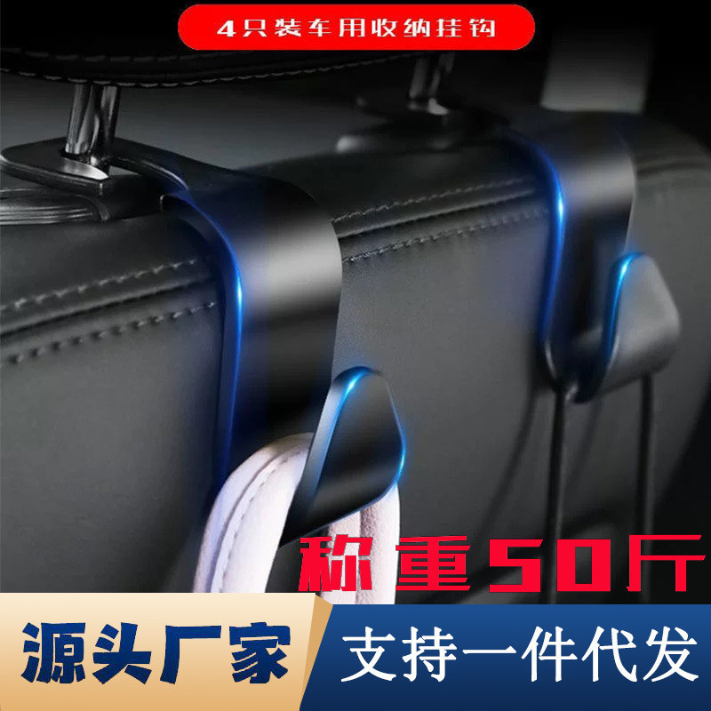 多用途座椅背后背车辆小车挂勾子多功能内饰用品汽车内车钩子车椅
