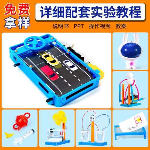 科学实验套装手摇发电机学生科技制作小发明儿童diy手工益智玩具6