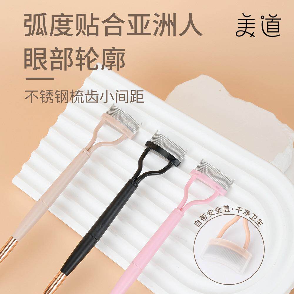 新款塑料睫毛夹睫毛刷眉毛梳套装迷你睫毛卷翘器闪粉厂家跨境