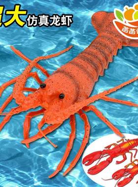 大号哨软胶仿真龙虾螃蟹模型玩具塑胶静态海洋动物儿童认知礼物
