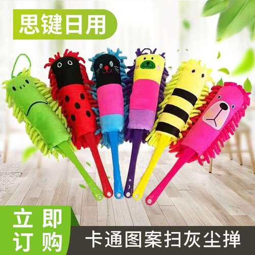 厂家雪尼尔毛毛虫鸡毛动物卡通图案扫灰尘掸电脑键盘除灰刷子