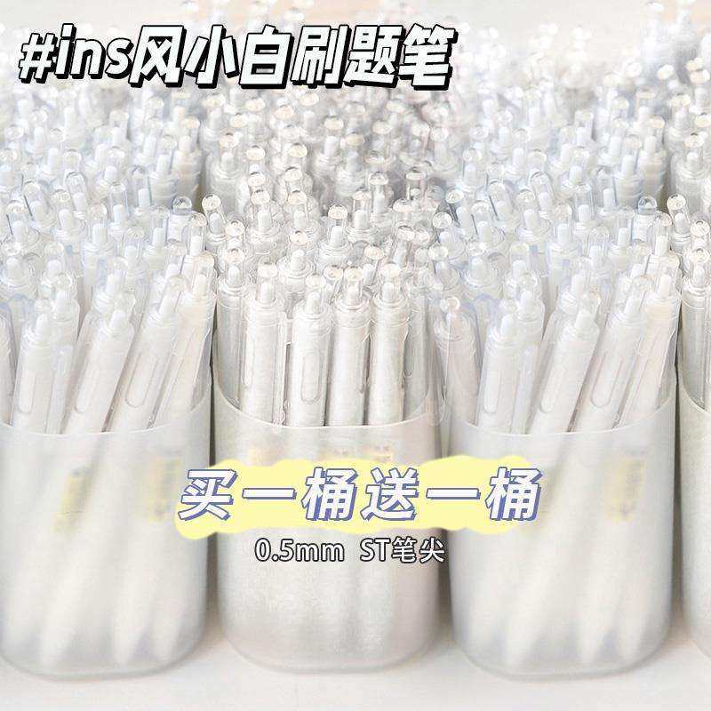 兔年高颜值刷题小白笔按动笔女小学生专用st笔芯速干好用的中性笔