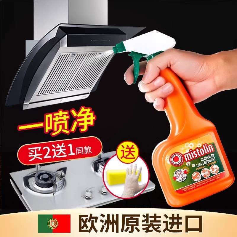 抽油烟机清洗剂去油污神器油烟净厨房去重油渍强力除垢泡沫清洁剂