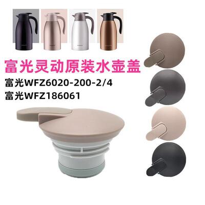 保温壶盖子热水瓶开水壶盖玻璃胆保暖瓶按钮盖保温壶配件盖子