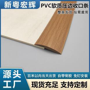 高低扣门槛压边条橡胶收边条pvc木地板防l摔落差坡度复合装饰塑料