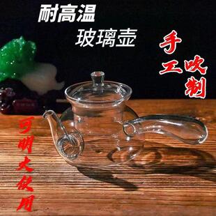 玻璃茶壶侧把烧水玻璃壶明火玻璃壶耐高温防爆煮茶壶茶灯空气灯