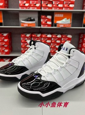 Jordan Max Aura 小康扣 高帮 复古篮球鞋 GS 白黑 AQ9214-121