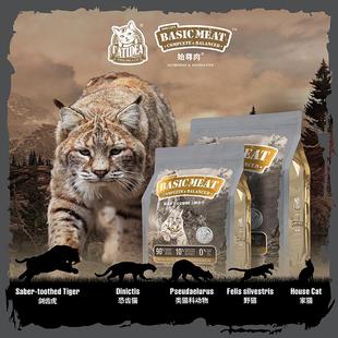 猫乐适始尊肉冻干鲜肉猫粮主食无谷全价全期增肥发腮成幼猫粮CS2
