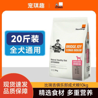 比瑞吉俱乐部成犬粮全家10kg20斤牛肉双拼泰迪比熊金毛小型犬狗粮