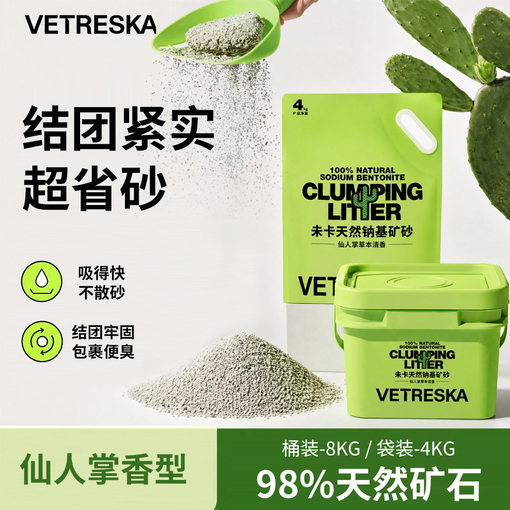 家庭用猫砂矿砂未卡除臭优质家庭用无尘易结团不沾猫咪用品包邮