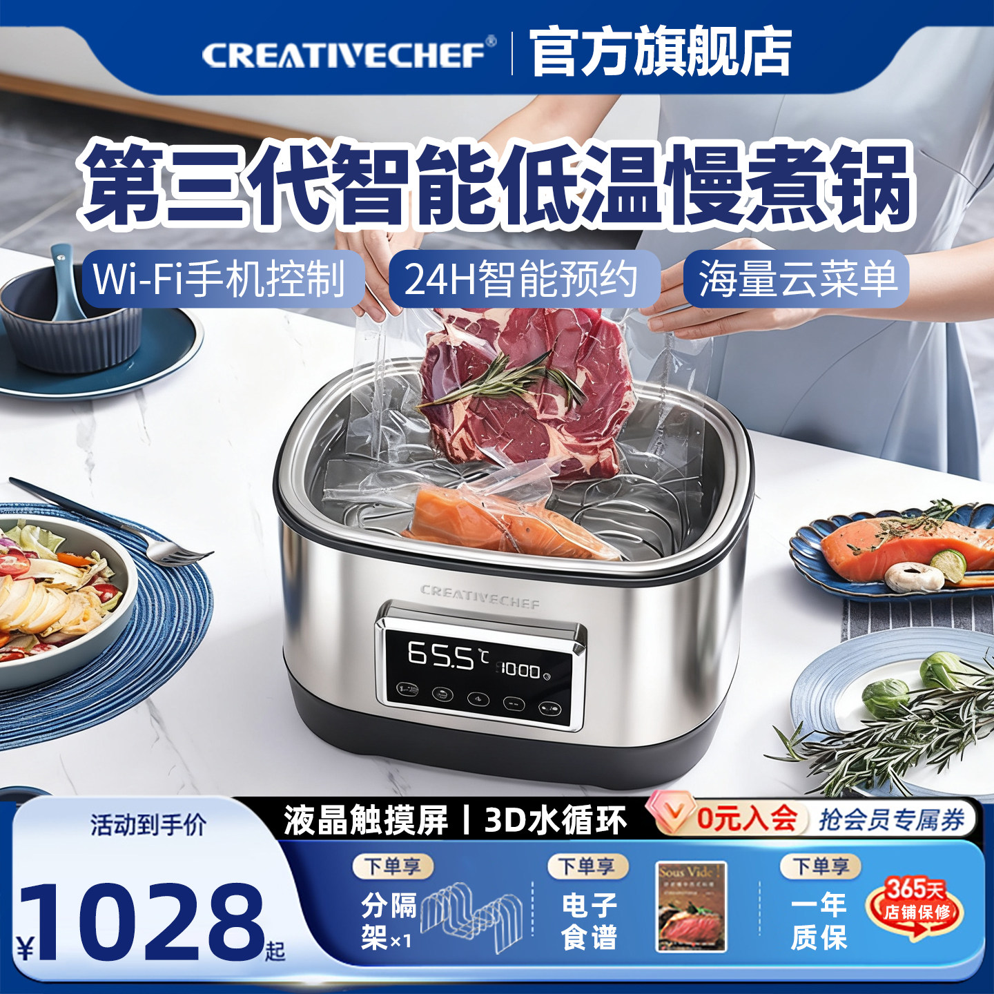 CREATIVECHEF慢煮机西班牙家商用