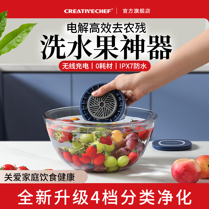 全自动洗水果神器去农残杀菌家用