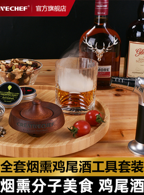 CREATIVECHEF分子烟熏枪酒吧餐厅创意食物烟熏机意境菜熏制器工具