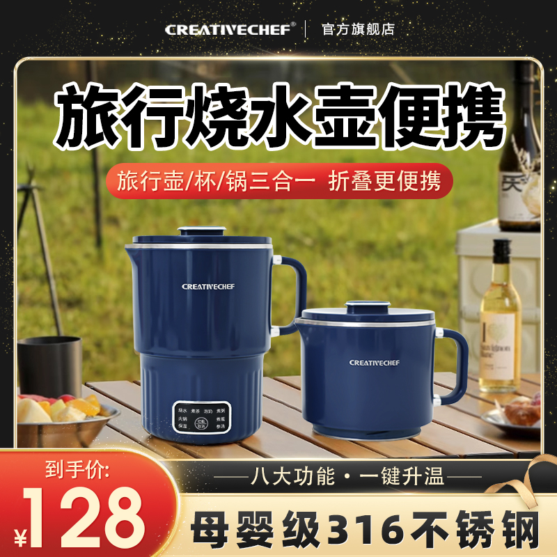 折叠烧水壶316不锈钢8种功能智能