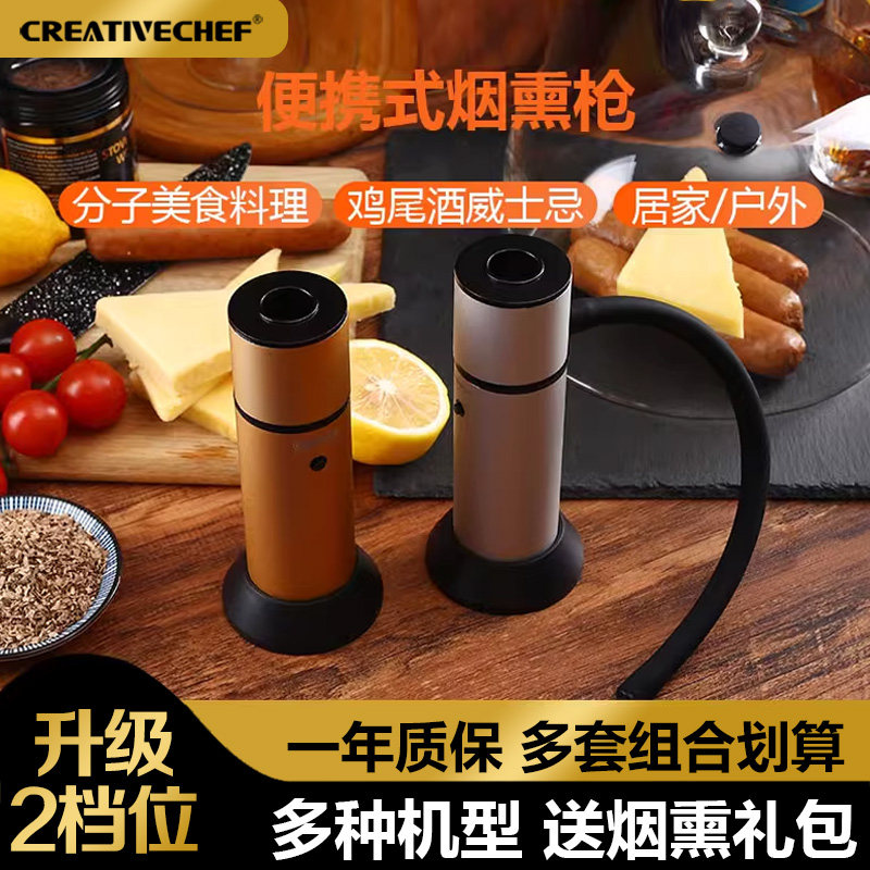 CREATIVECHEF烟熏机烟熏枪分子料理果木烟熏器厨房酒吧美食泡泡机