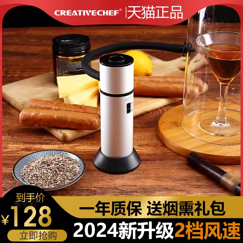 creativechef烟熏鸡尾酒威士忌
