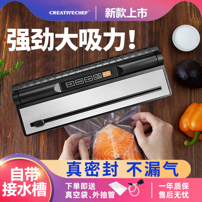 CREATIVECHEF全自动真空封口机干湿两用小型家用抽真空保鲜塑封机