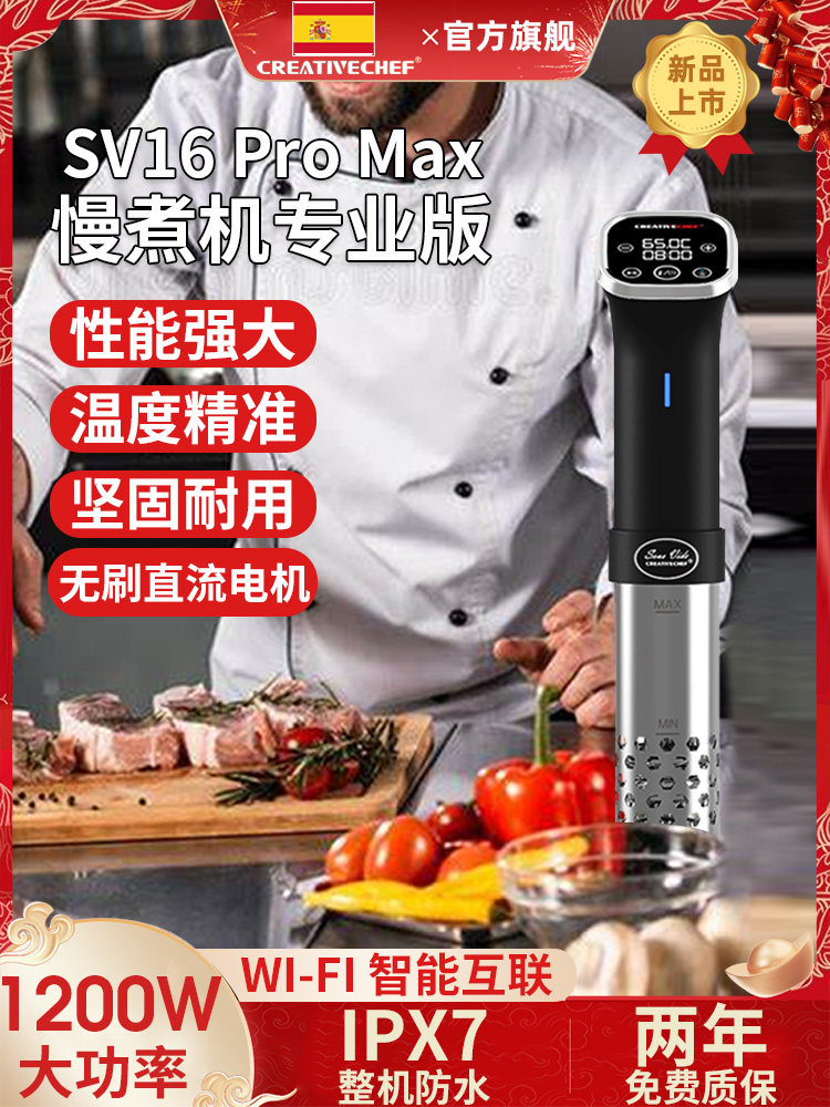 创意厨低温慢炖机牛排慢炖棒真空恒温蒸煮机