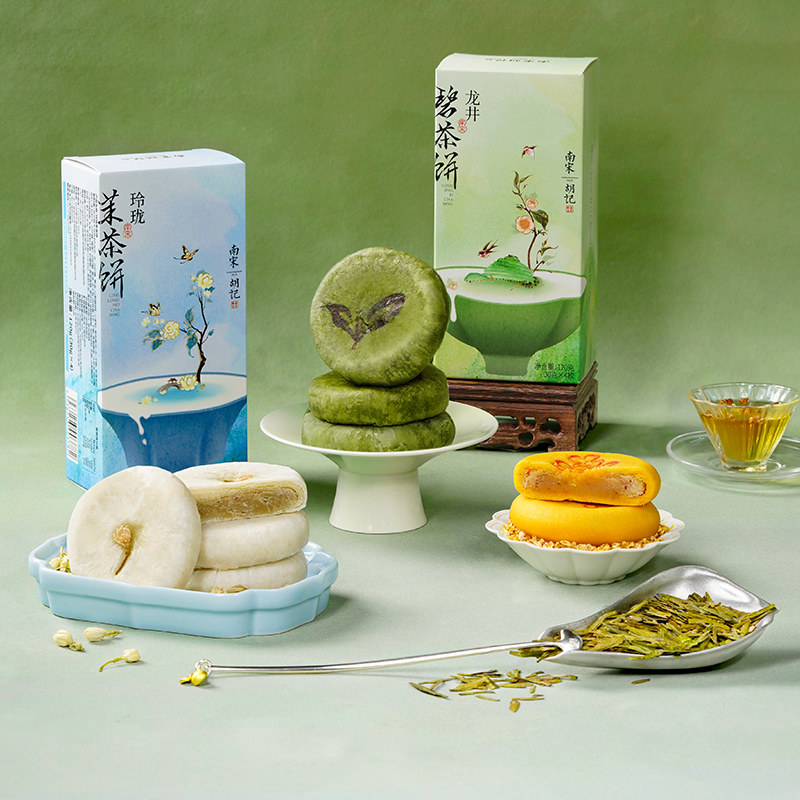 【U先】南宋胡记龙井茶酥茉莉花桂花饼传统中式糕点点心休闲零食