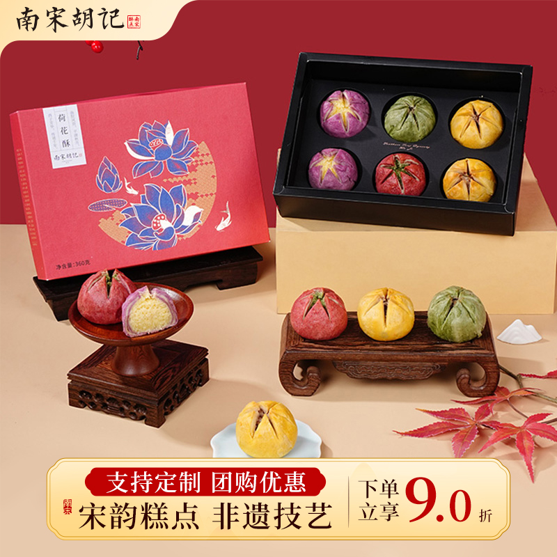 南宋胡记杭州特产伴手礼