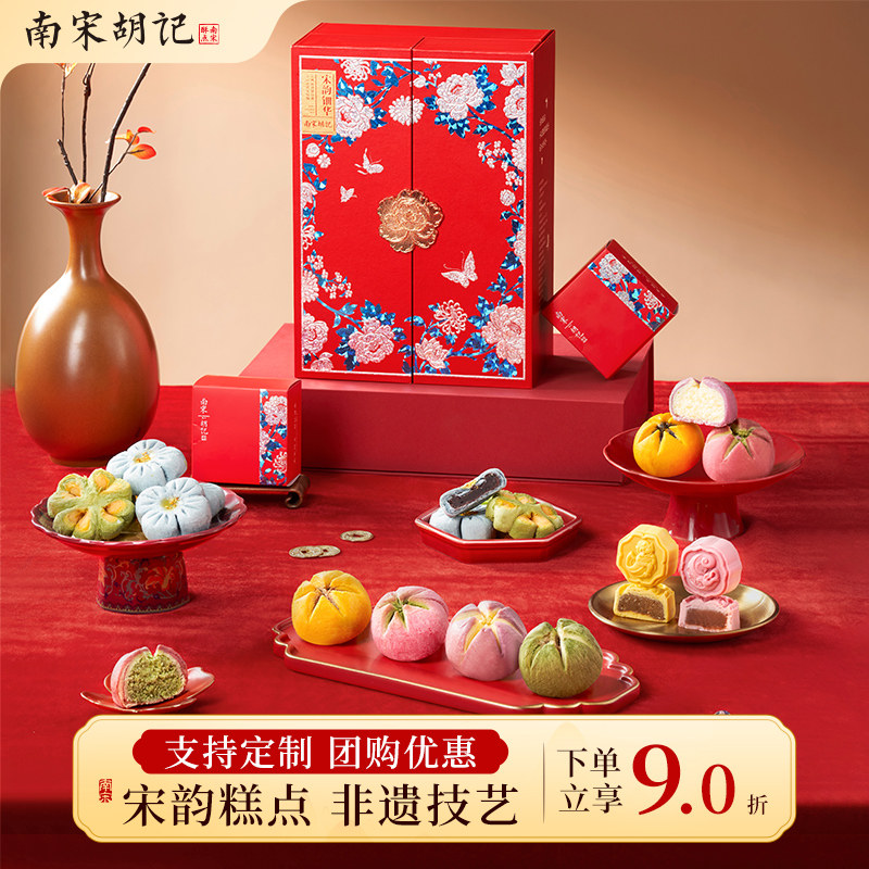 南宋胡记荷花酥抹茶蛋黄桃花酥饼下午茶传统中式糕点点心年货礼盒,零食/坚果/特产,糕点礼盒/伴手礼,淘宝优惠券,粉丝福利购,淘宝优惠卷