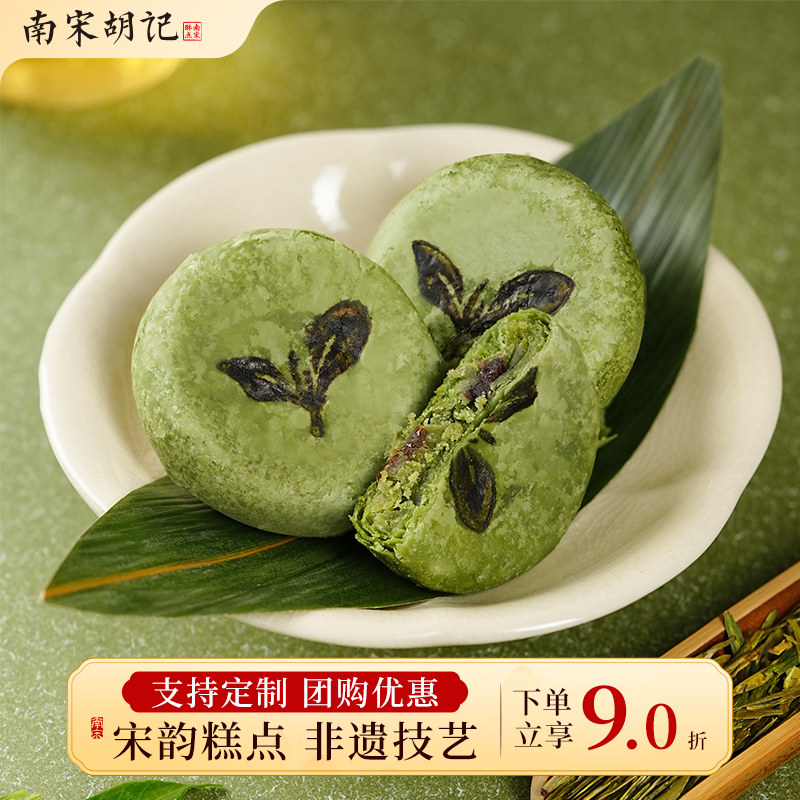 南宋胡记龙井茶酥茉莉花饼桂花饼传统中式糕点心休闲零食品伴手礼